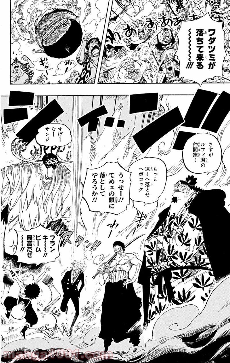 ワンピース 第647話 - Page 7