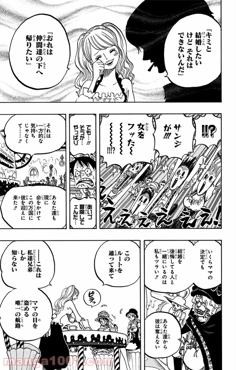 ワンピース 第828話 - Page 12
