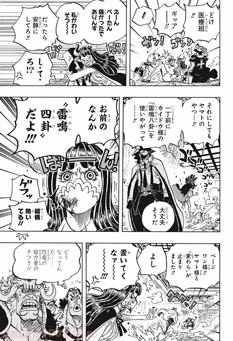 ワンピース 第984話 - Page 3