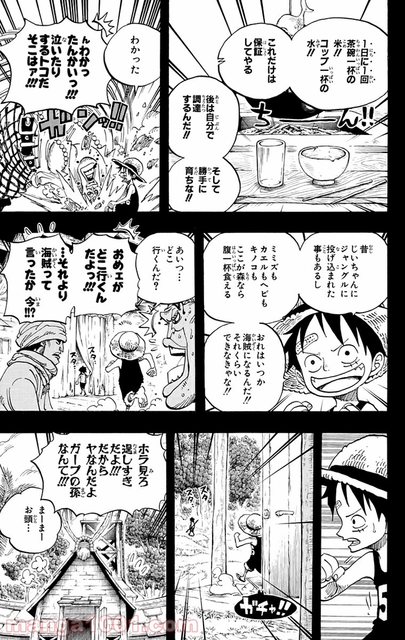 ワンピース 第583話 - Page 3