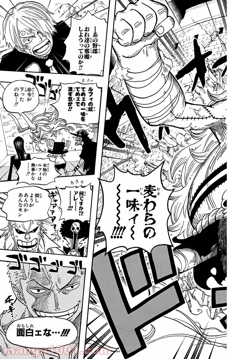 ワンピース 第469話 - Page 19