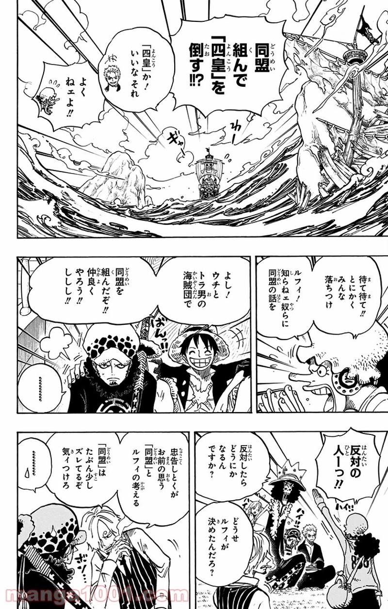 ワンピース 第698話 - Page 12