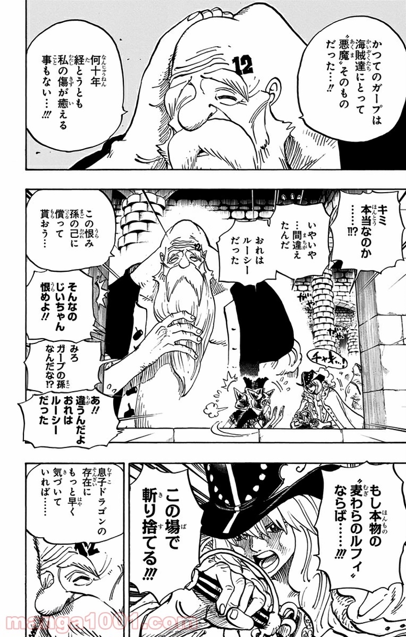 ワンピース 第708話 - Page 2
