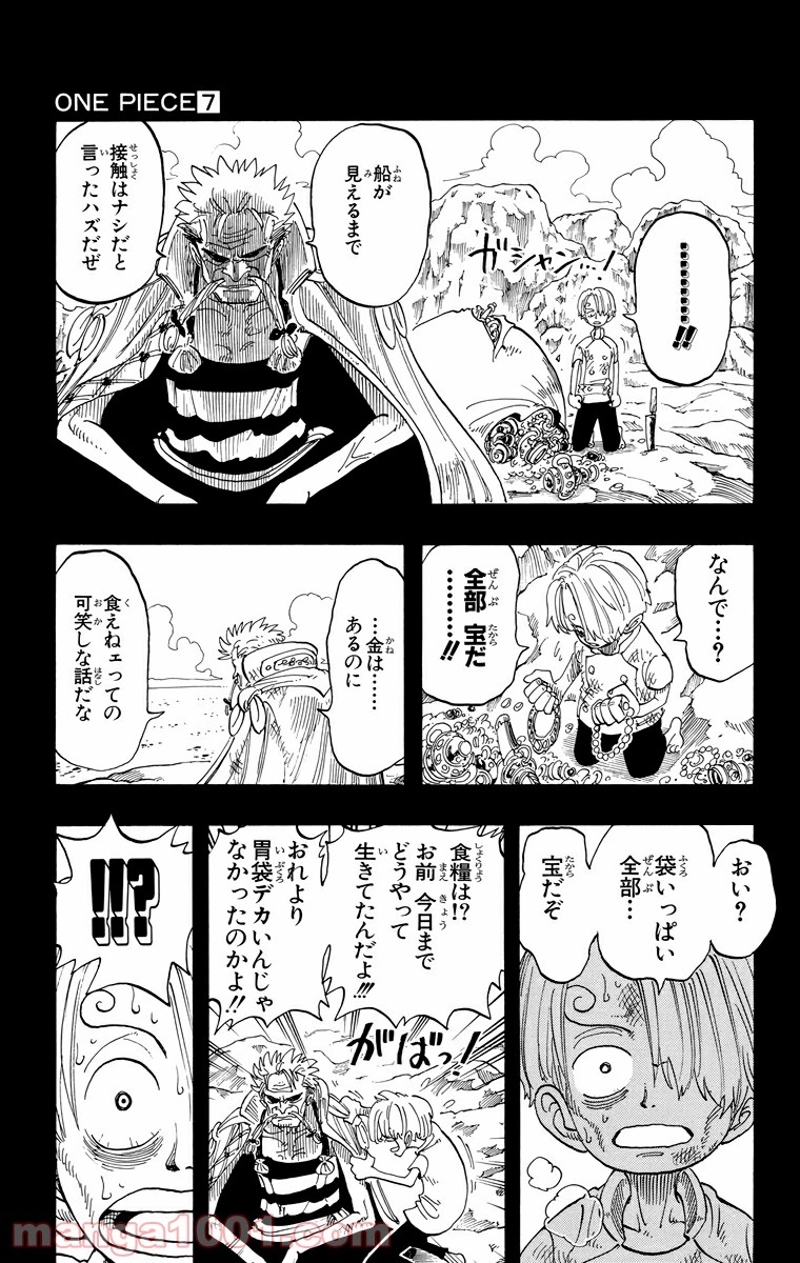 ワンピース 第58話 - Page 13