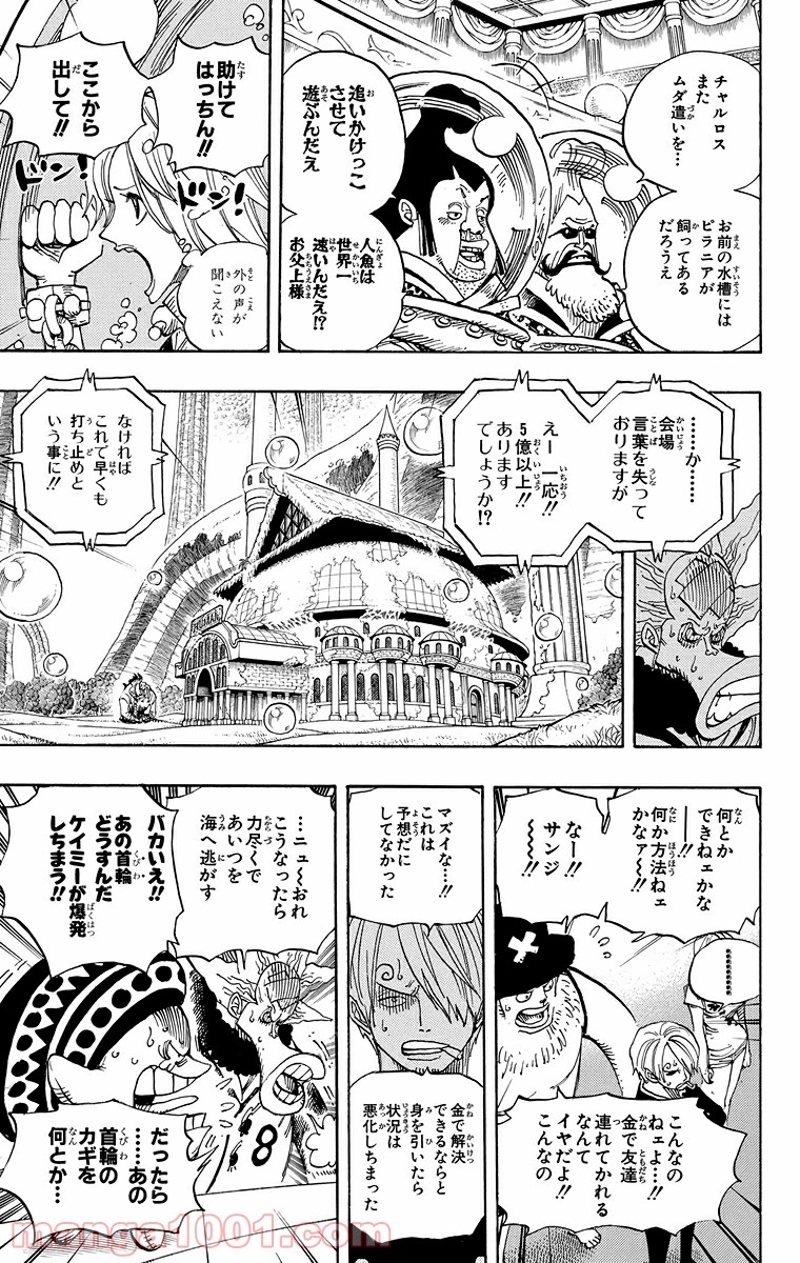 ワンピース 第502話 - Page 9