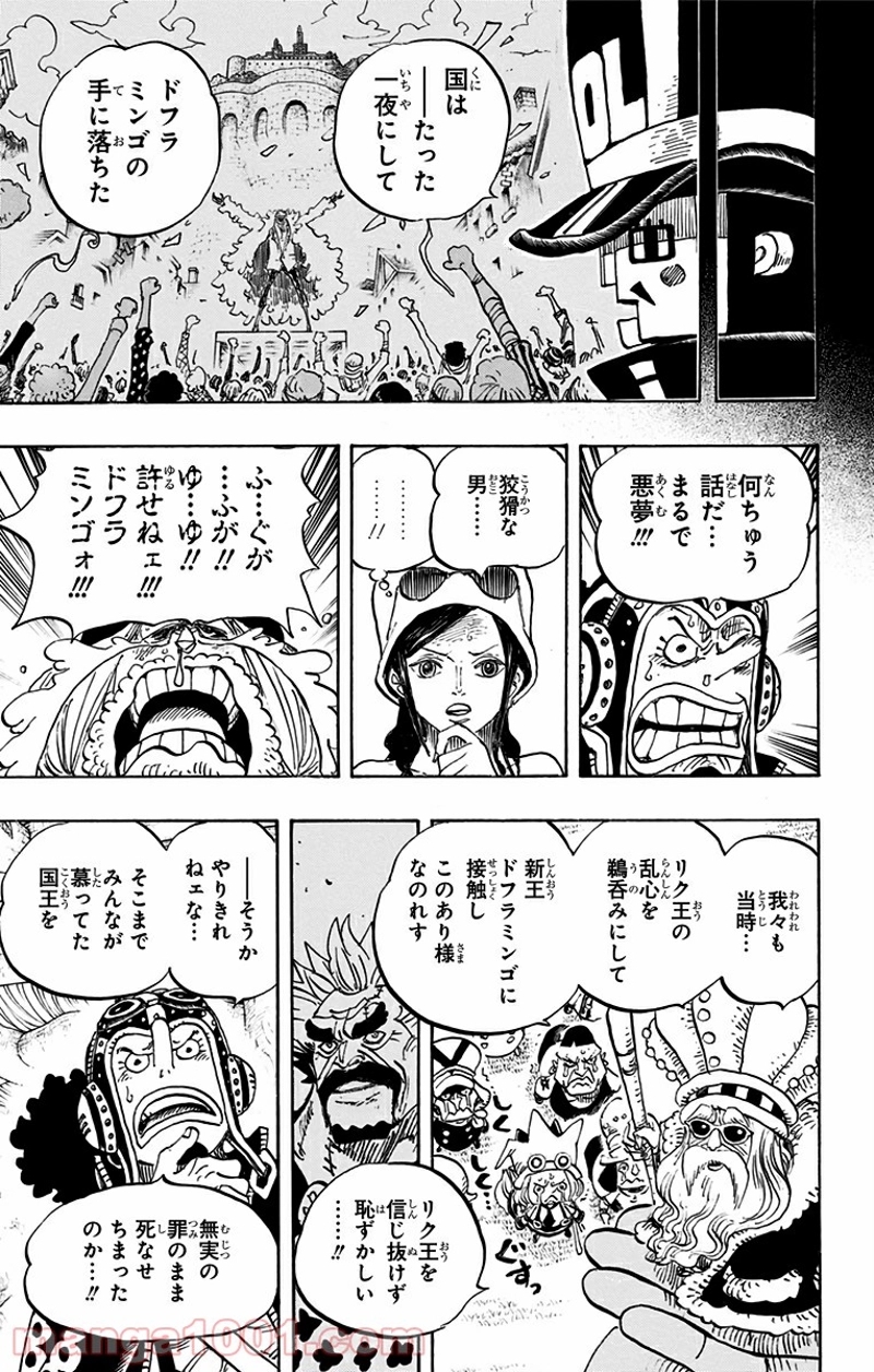 ワンピース 第728話 - Page 11