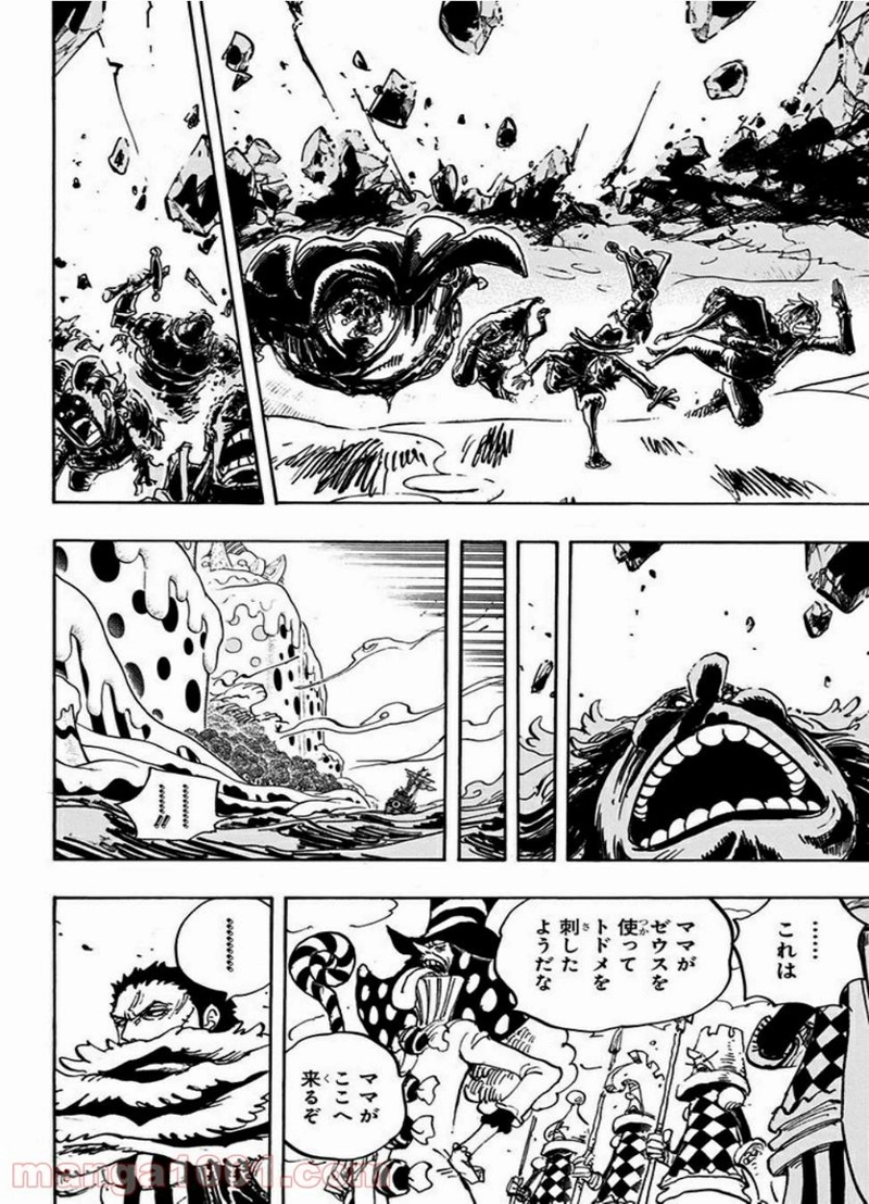 ワンピース 第875話 - Page 14