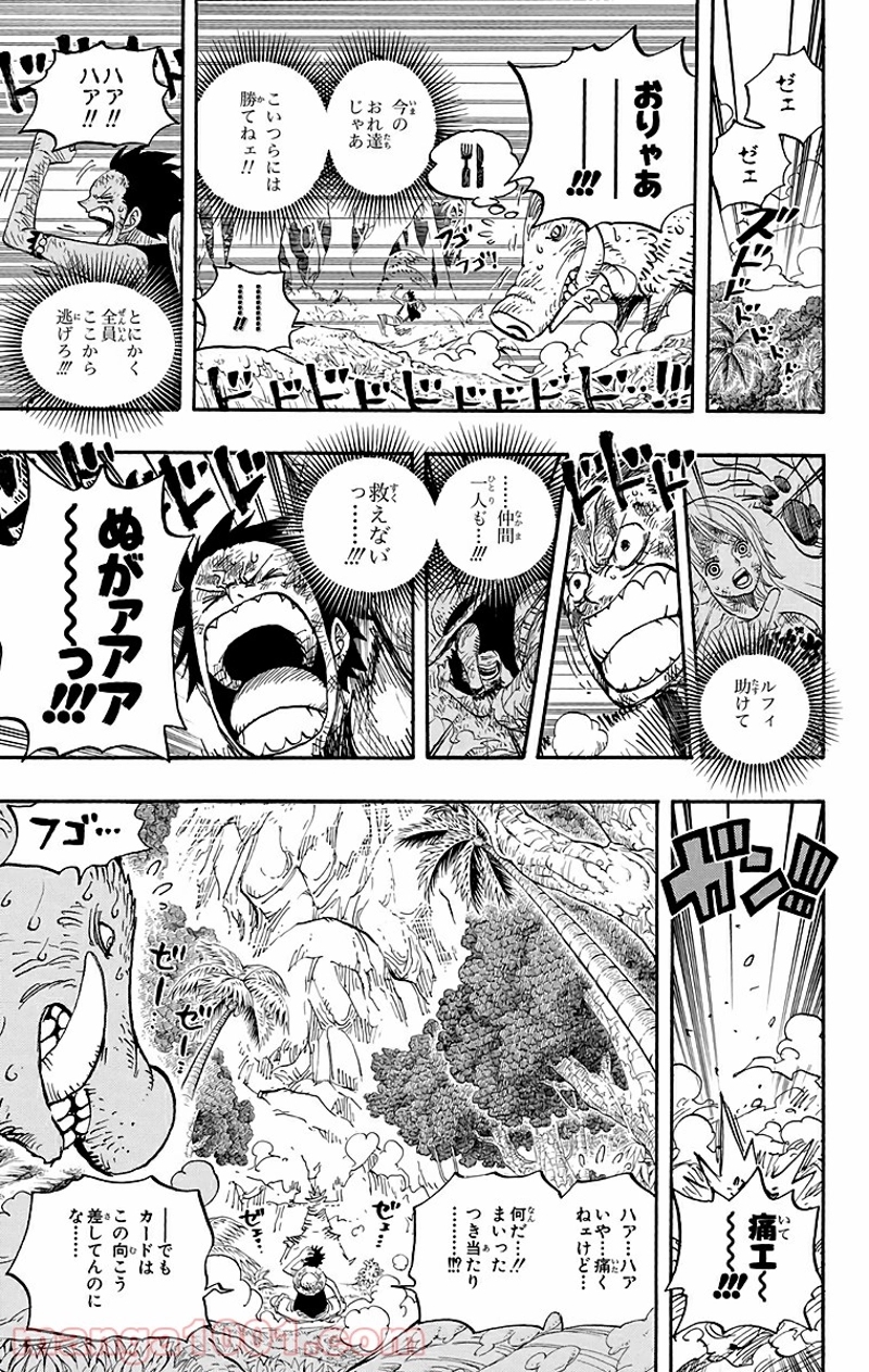 ワンピース 第514話 - Page 11