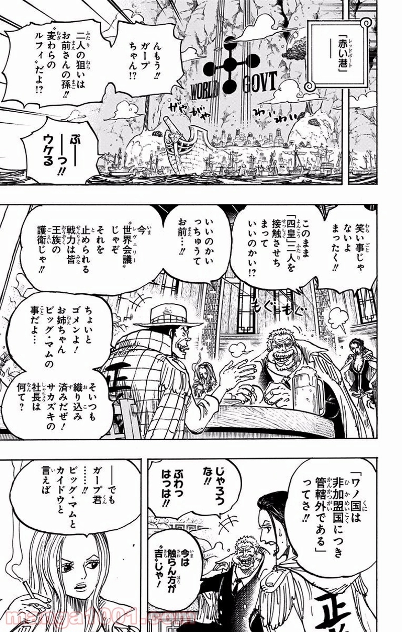 ワンピース 第907話 - Page 5