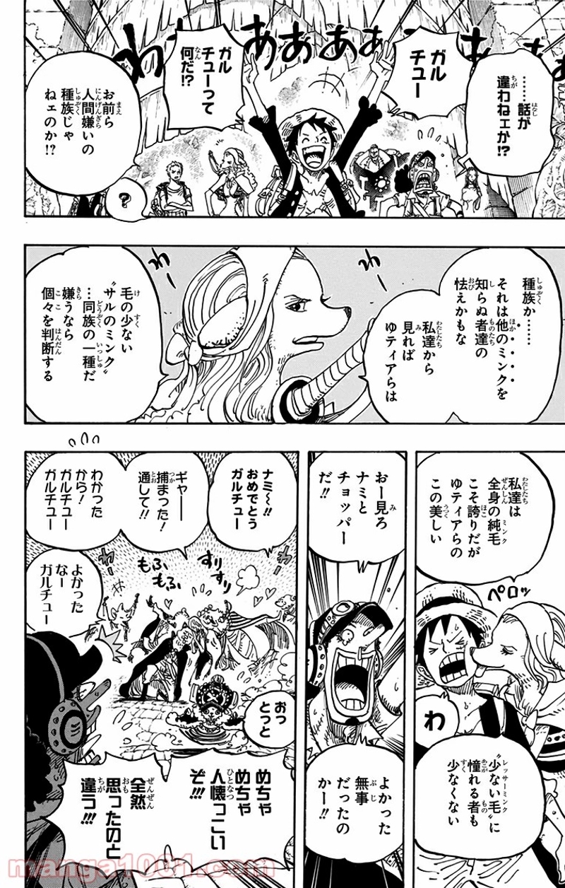 ワンピース 第806話 - Page 16