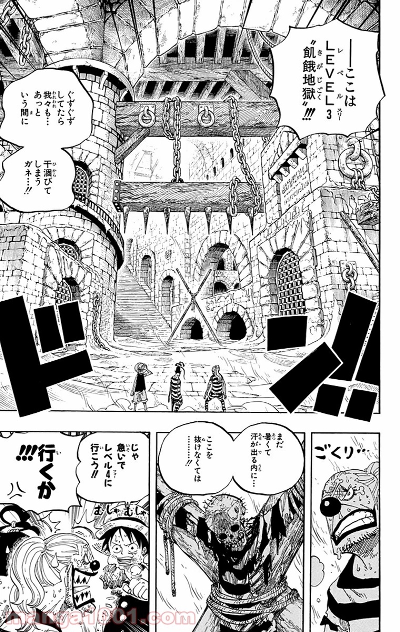 ワンピース 第530話 - Page 9