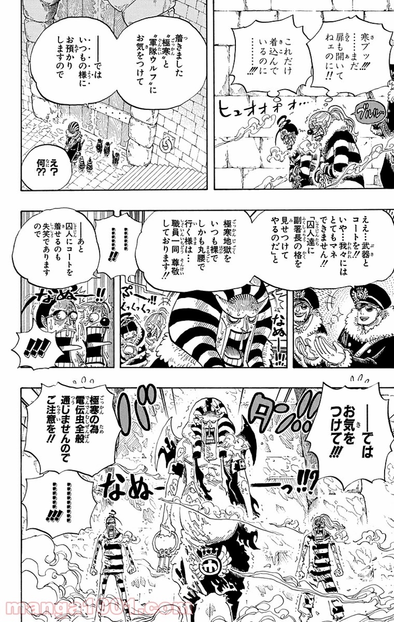 ワンピース 第536話 - Page 6