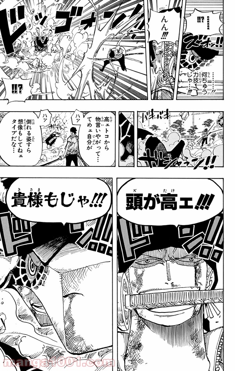 ワンピース 第416話 - Page 19