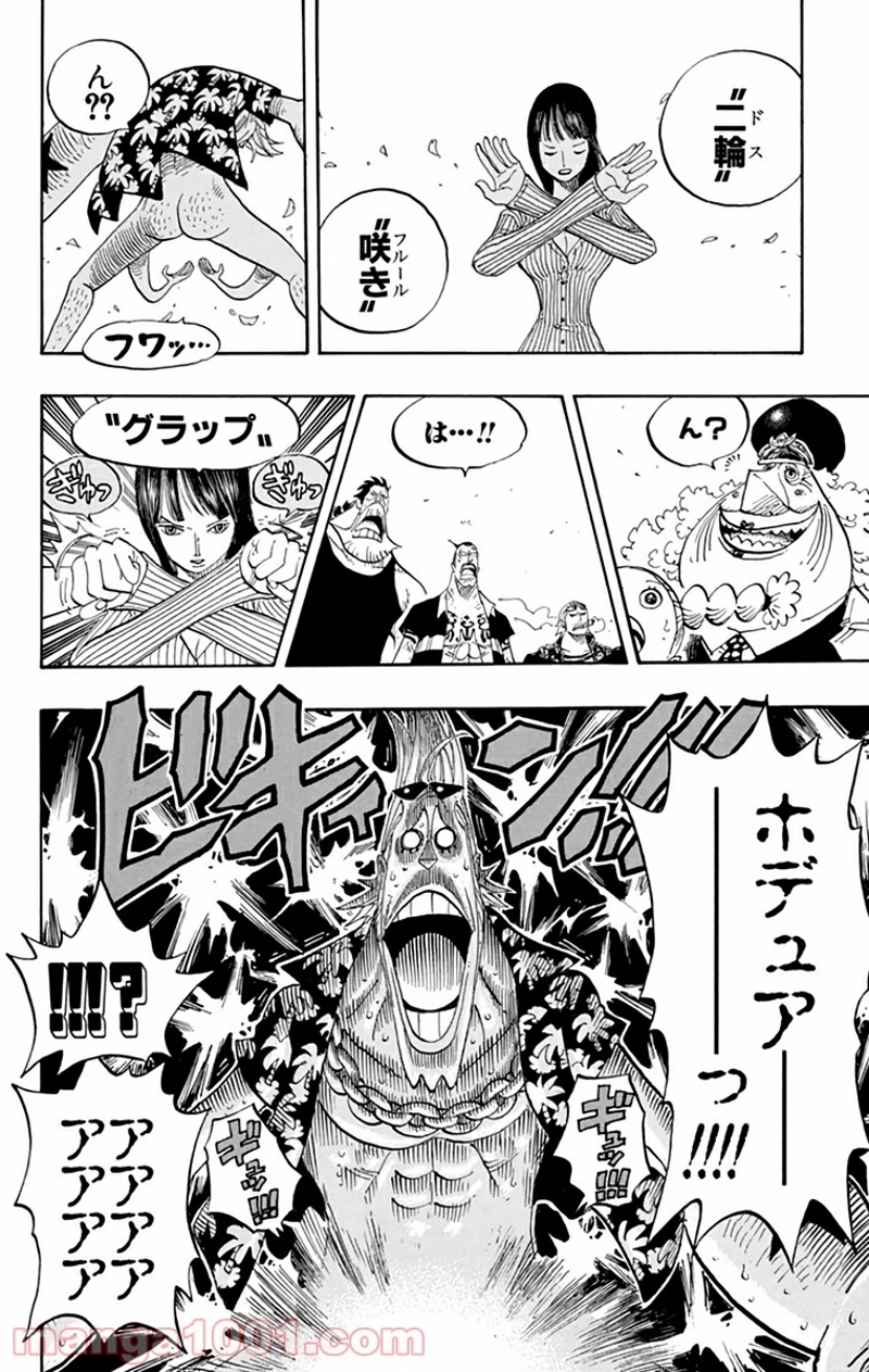 ワンピース 第437話 - Page 4