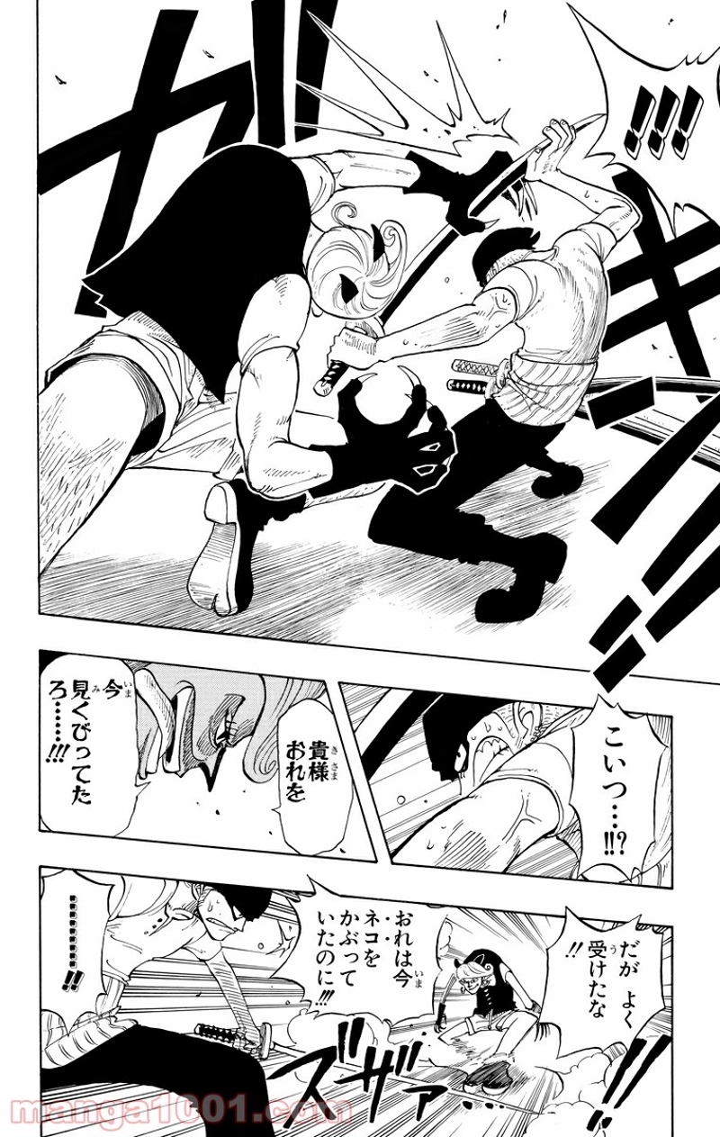 ワンピース 第31話 - Page 18
