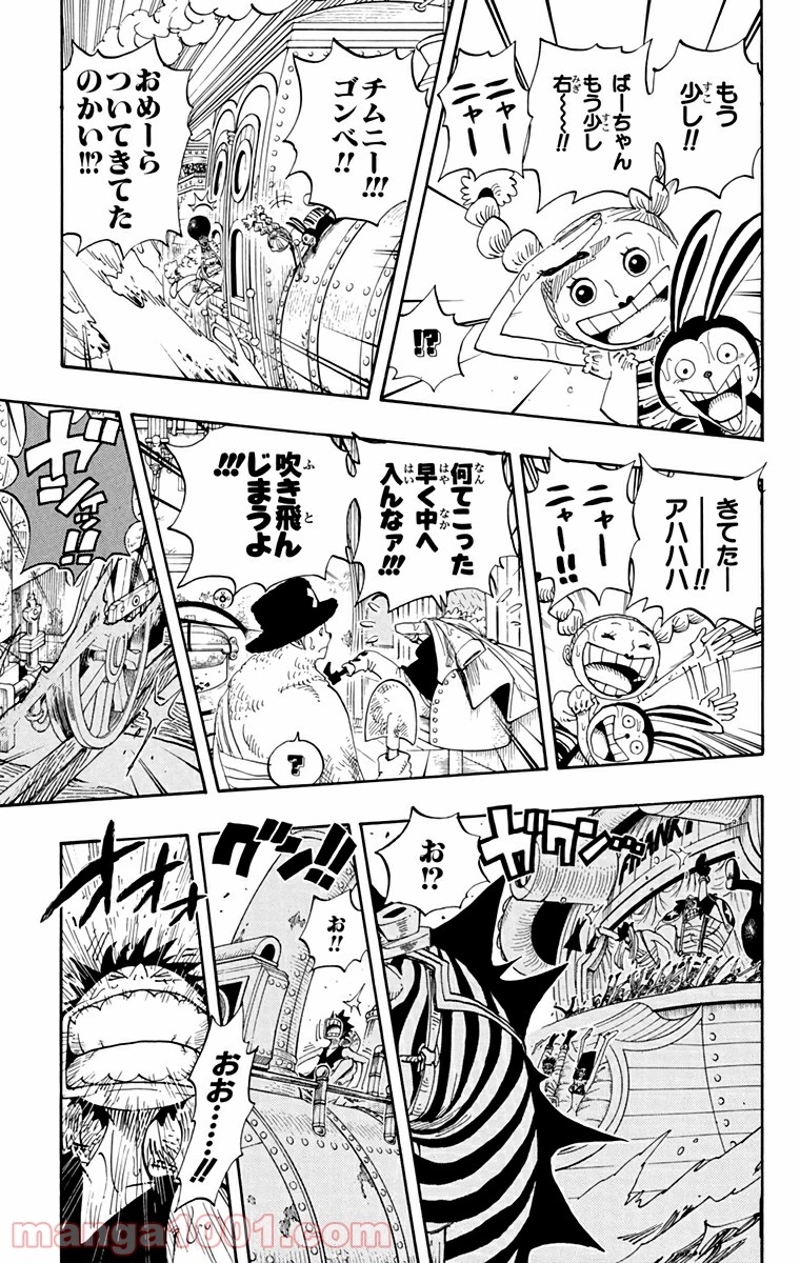 ワンピース 第366話 - Page 7