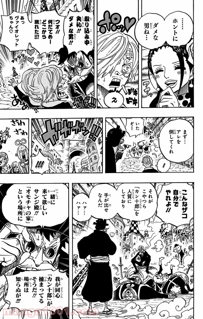 ワンピース 第713話 - Page 15