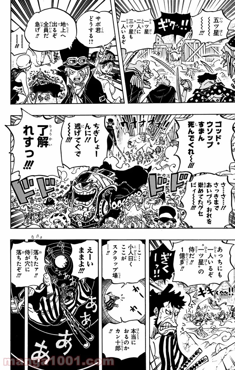 ワンピース 第746話 - Page 12
