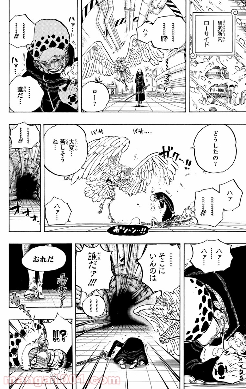 ワンピース 第671話 - Page 16