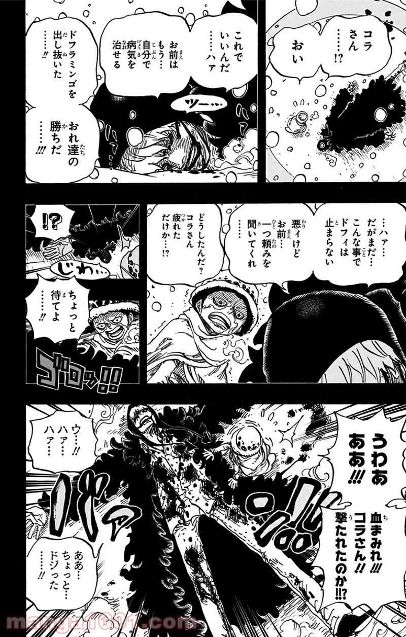ワンピース 第766話 - Page 6
