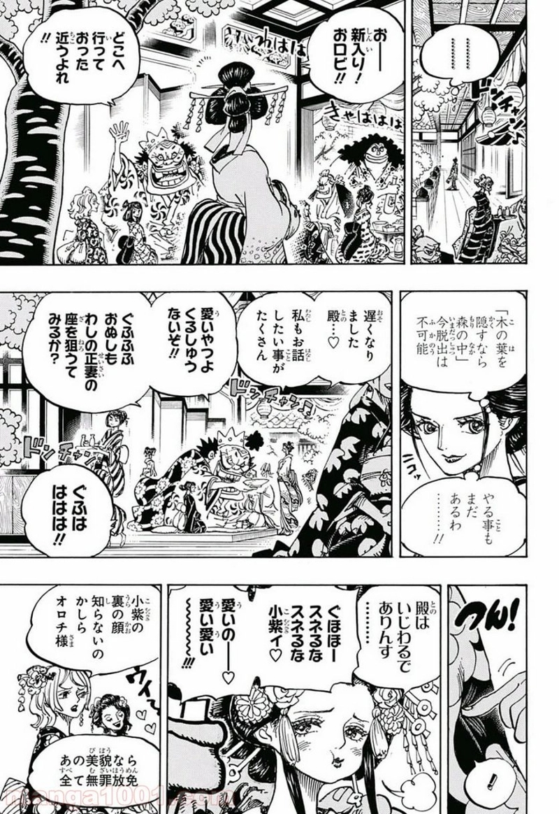 ワンピース 第932話 - Page 7