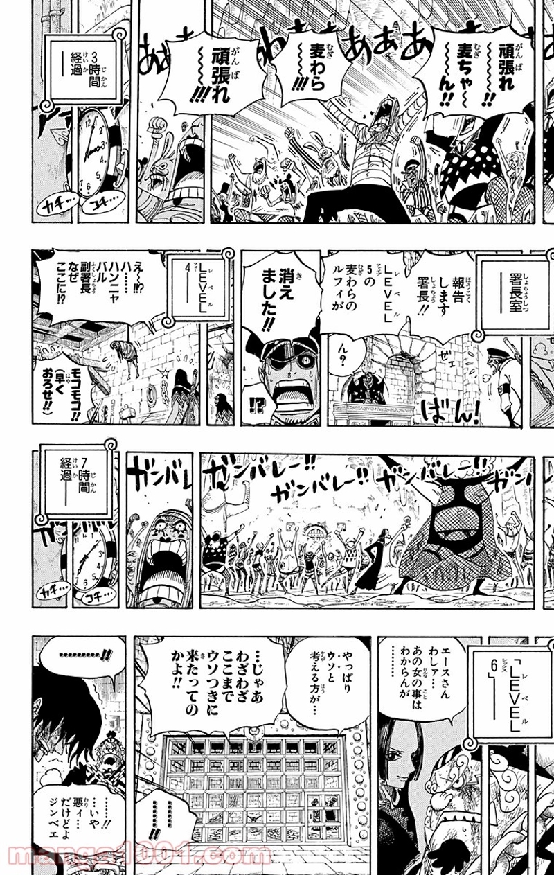 ワンピース 第538話 - Page 16