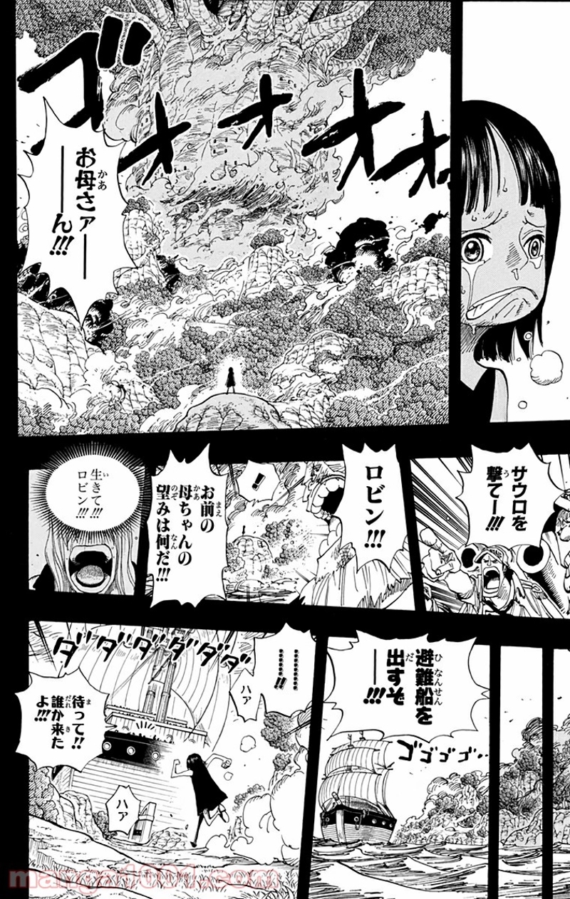 ワンピース 第397話 - Page 6