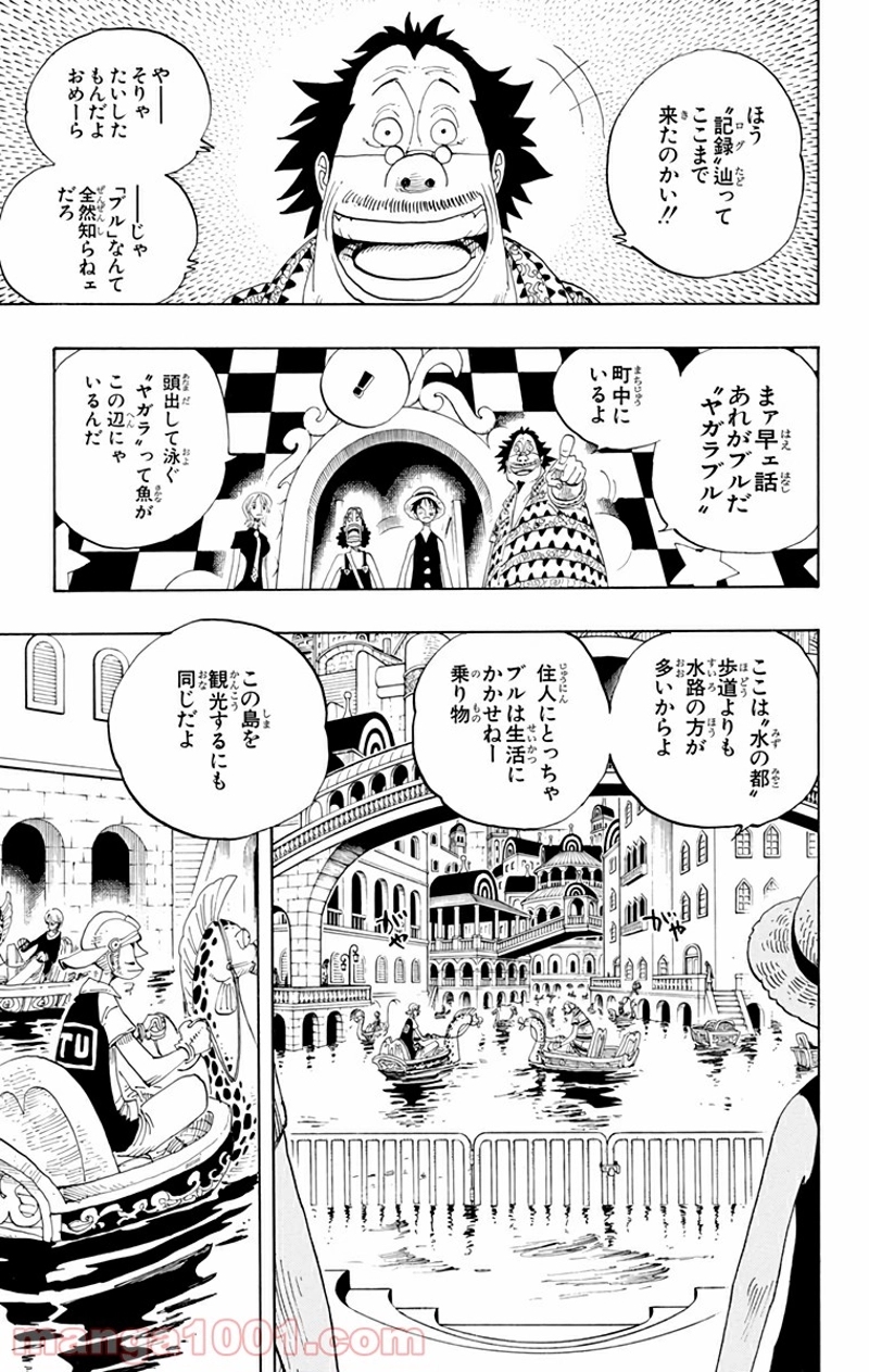 ワンピース 第324話 - Page 5