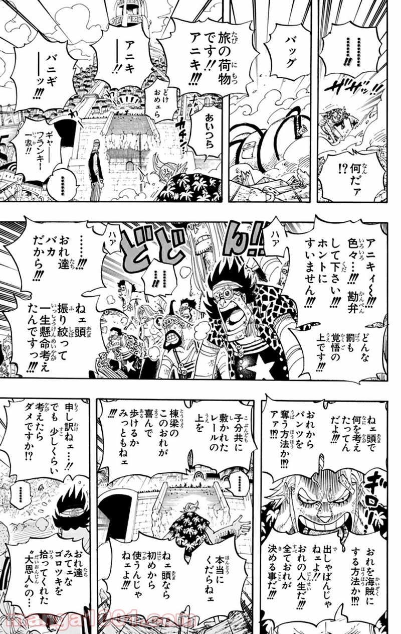 ワンピース 第437話 - Page 11
