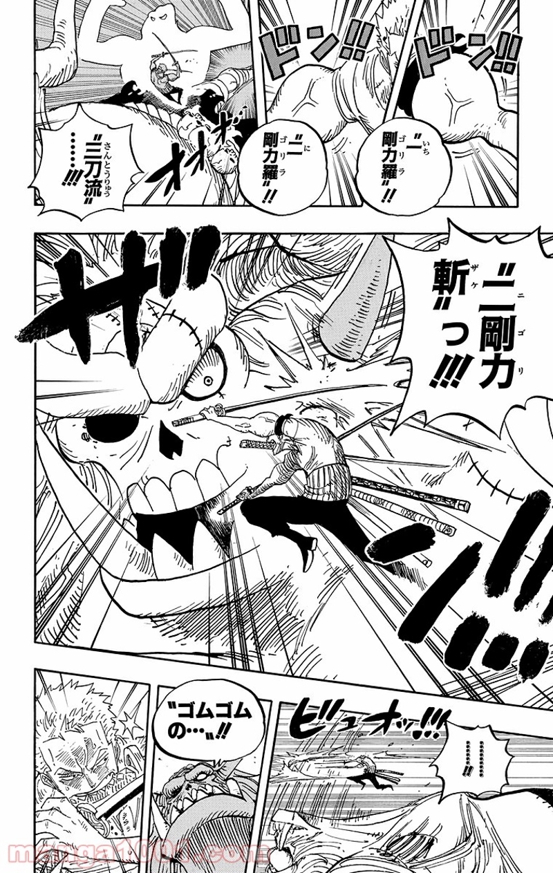 ワンピース 第470話 - Page 12