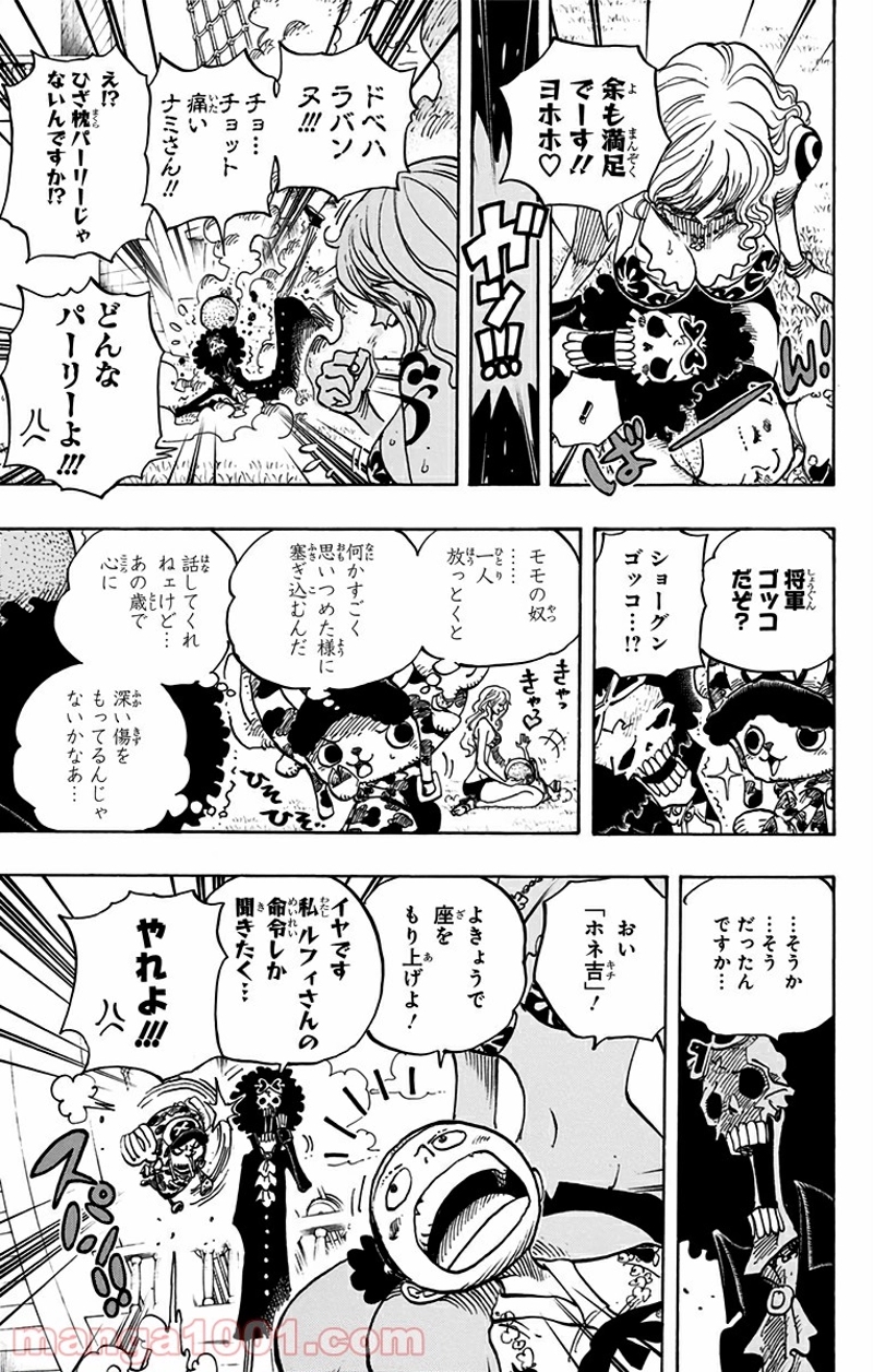 ワンピース 第705話 - Page 17