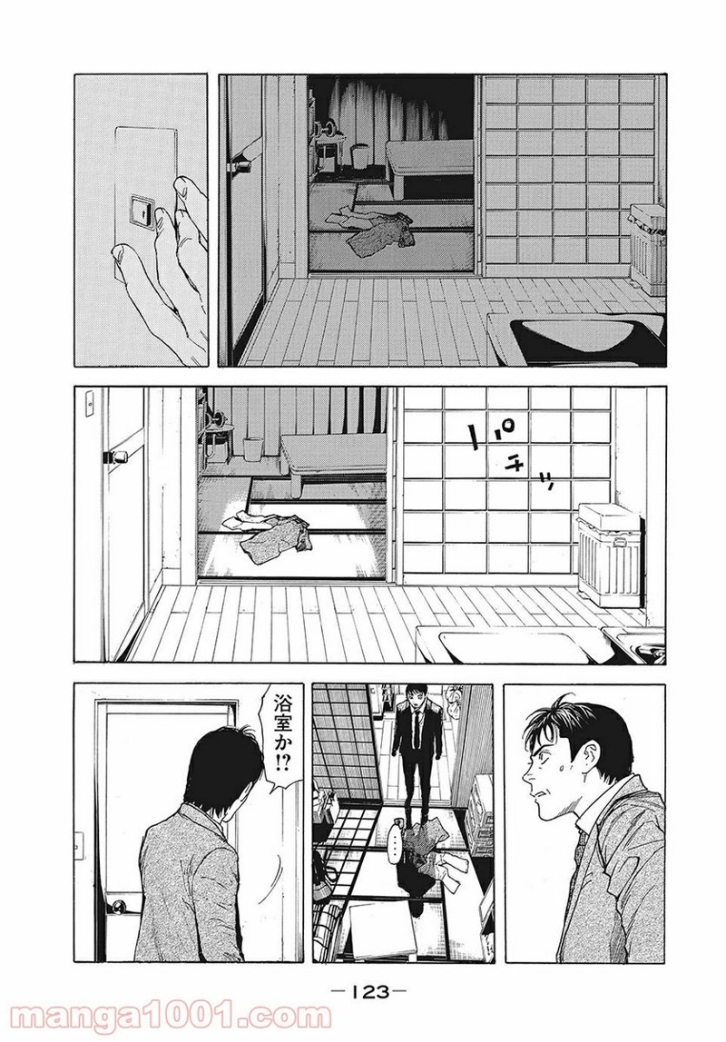 マイホームヒーロー 第57話 - Page 19