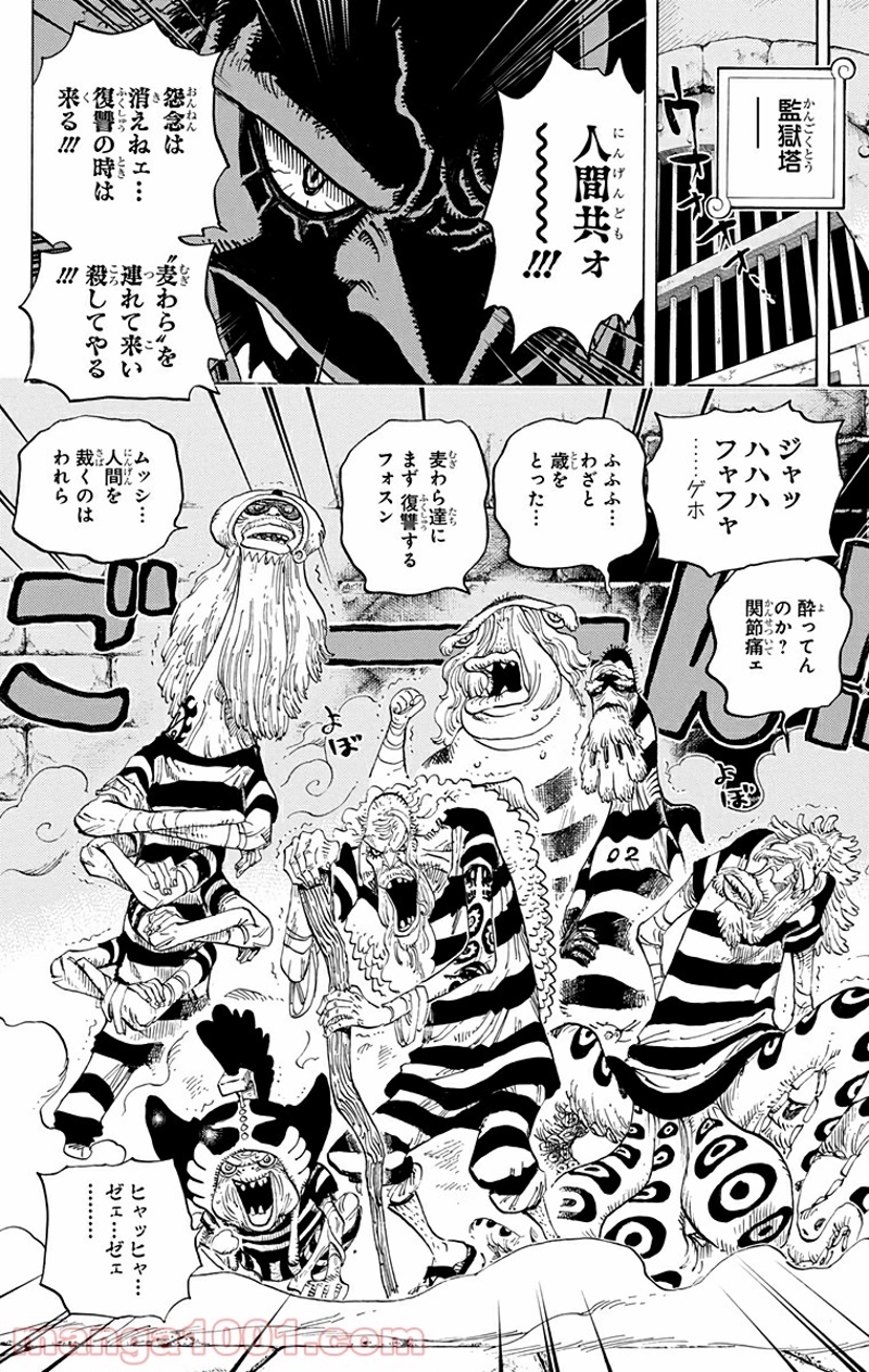 ワンピース 第650話 - Page 14