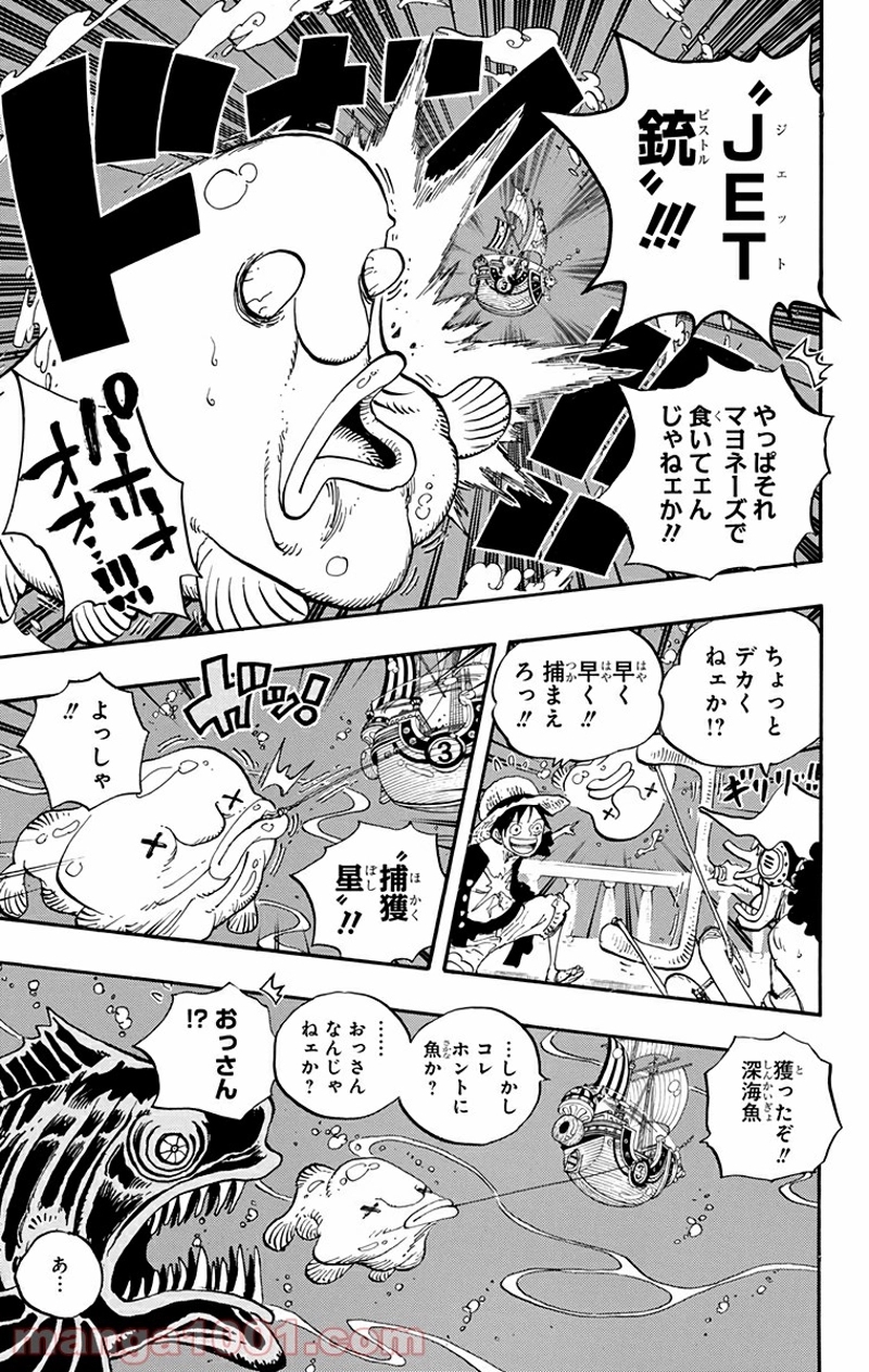 ワンピース 第654話 - Page 5