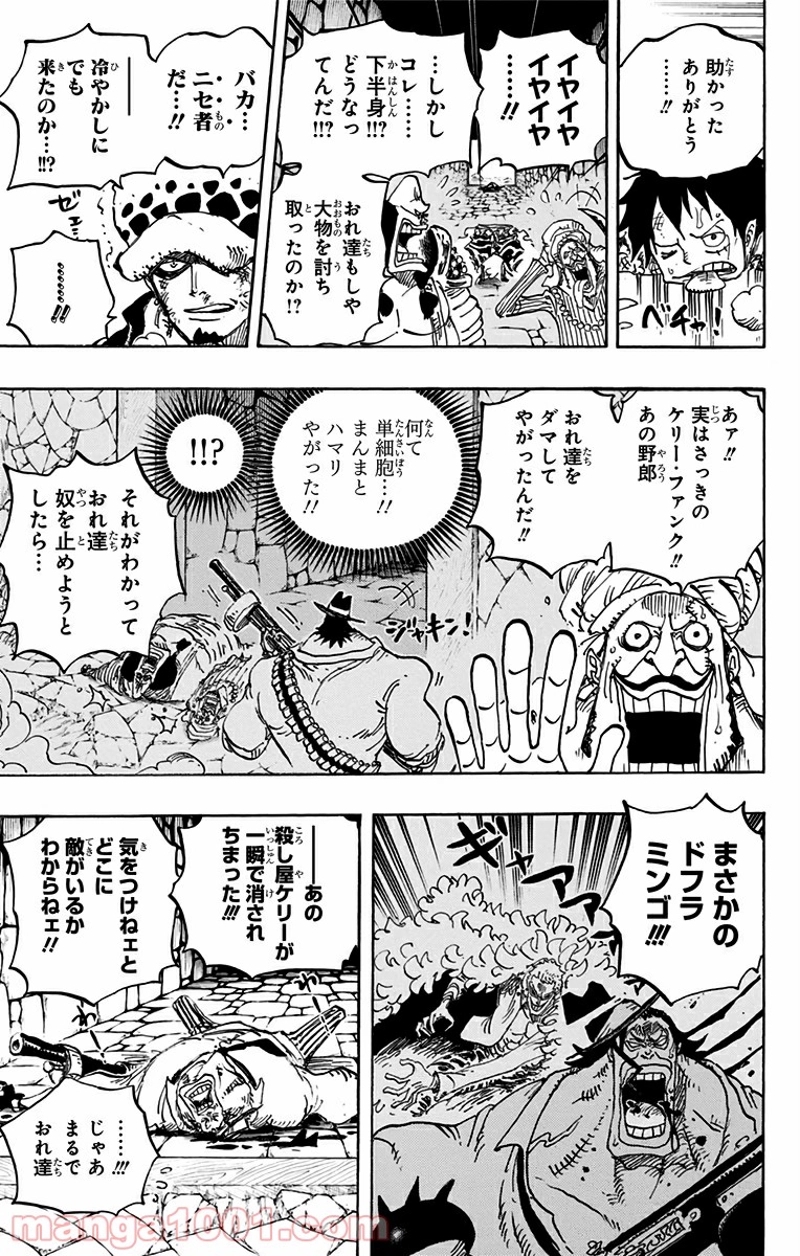 ワンピース 第752話 - Page 7