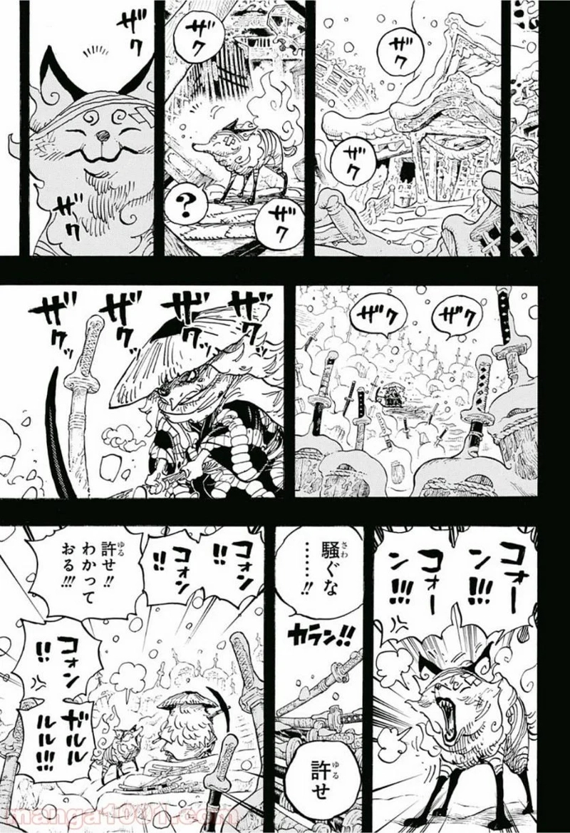 ワンピース 第953話 - Page 9