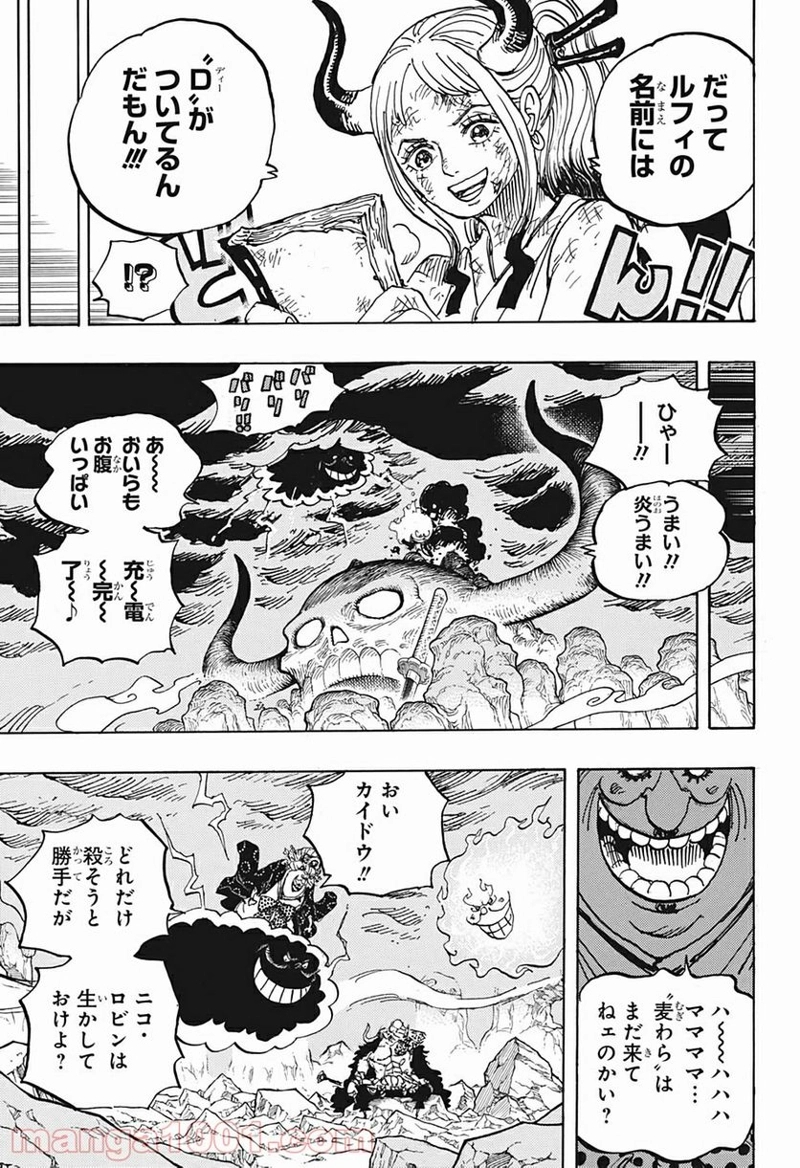 ワンピース 第999話 - Page 15