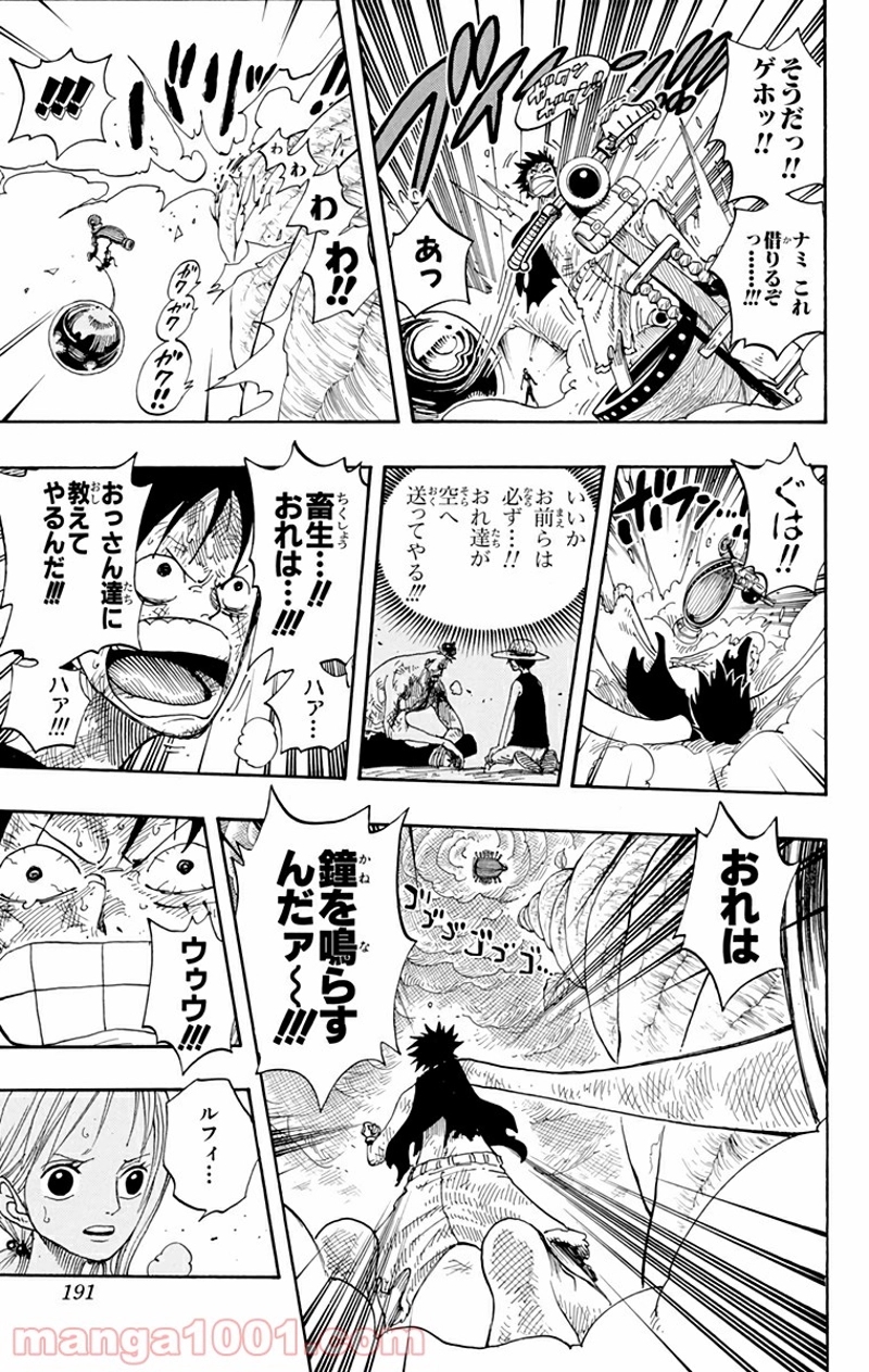 ワンピース 第295話 - Page 5