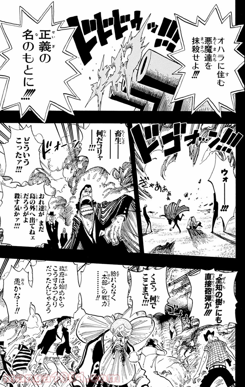 ワンピース 第396話 - Page 3