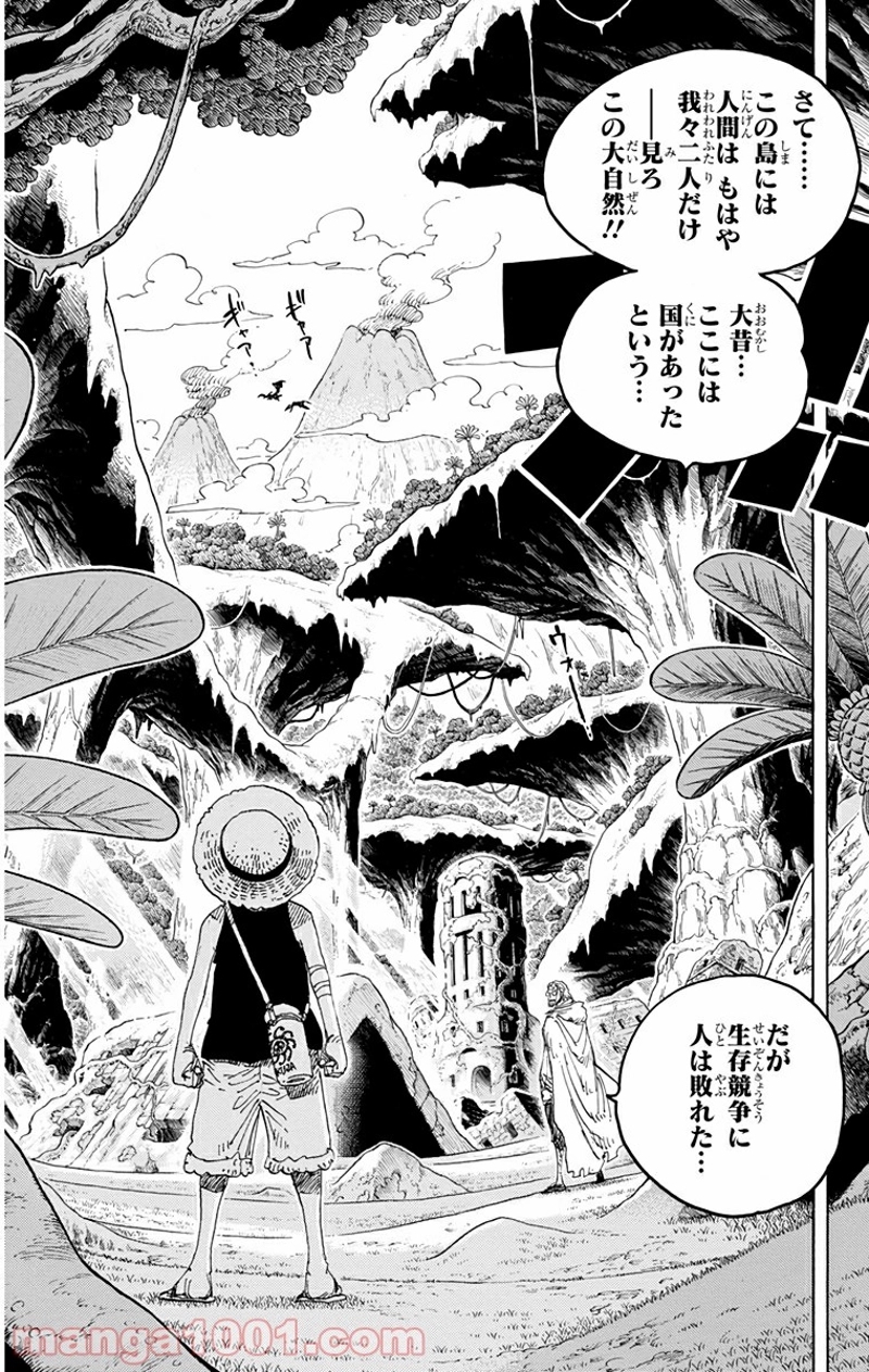 ワンピース 第597話 - Page 10