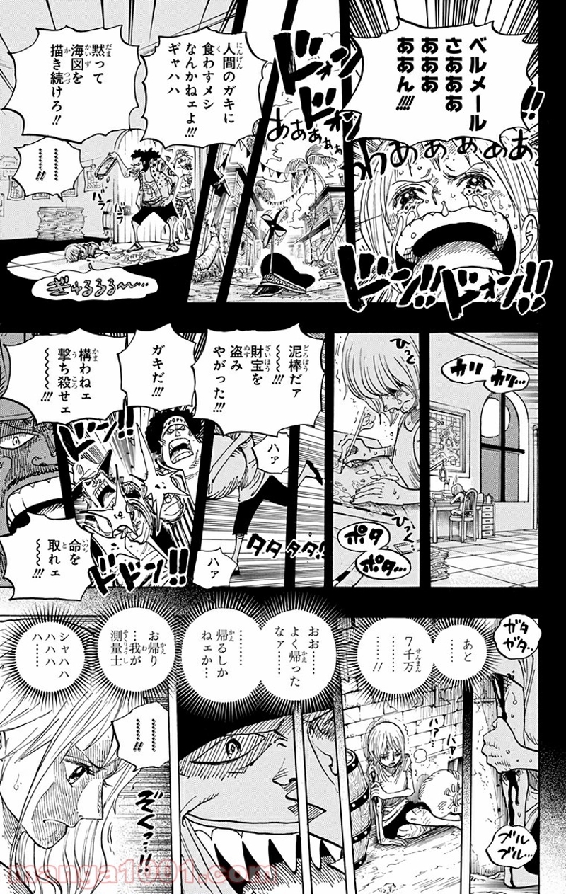 ワンピース 第620話 - Page 11