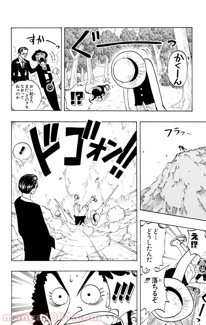 ワンピース 第26話 - Page 12