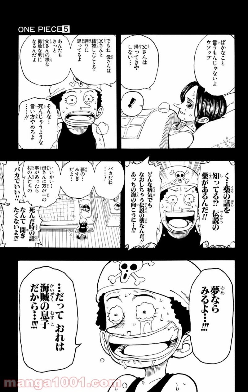 ワンピース 第41話 - Page 16