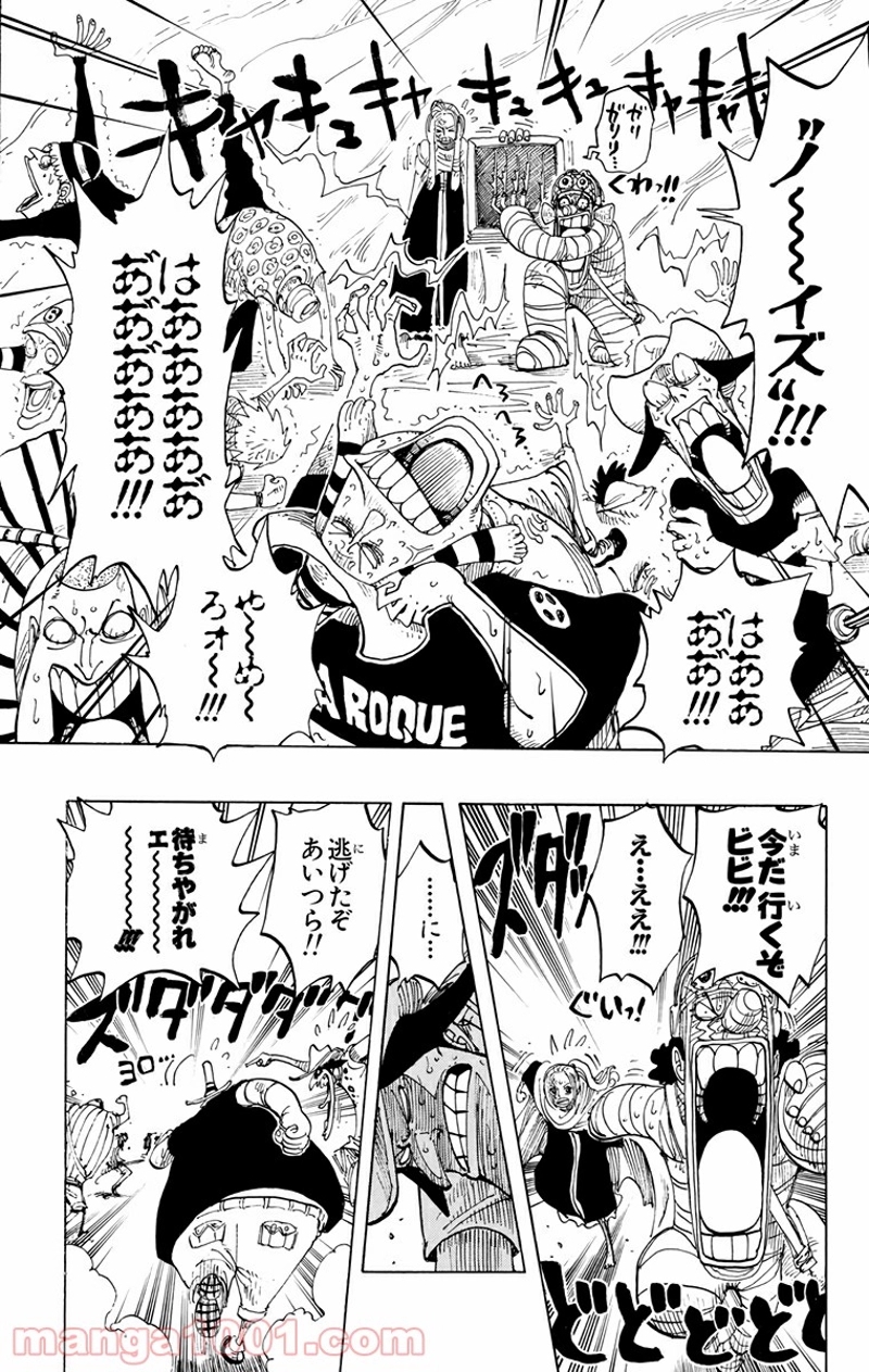 ワンピース 第204話 - Page 5