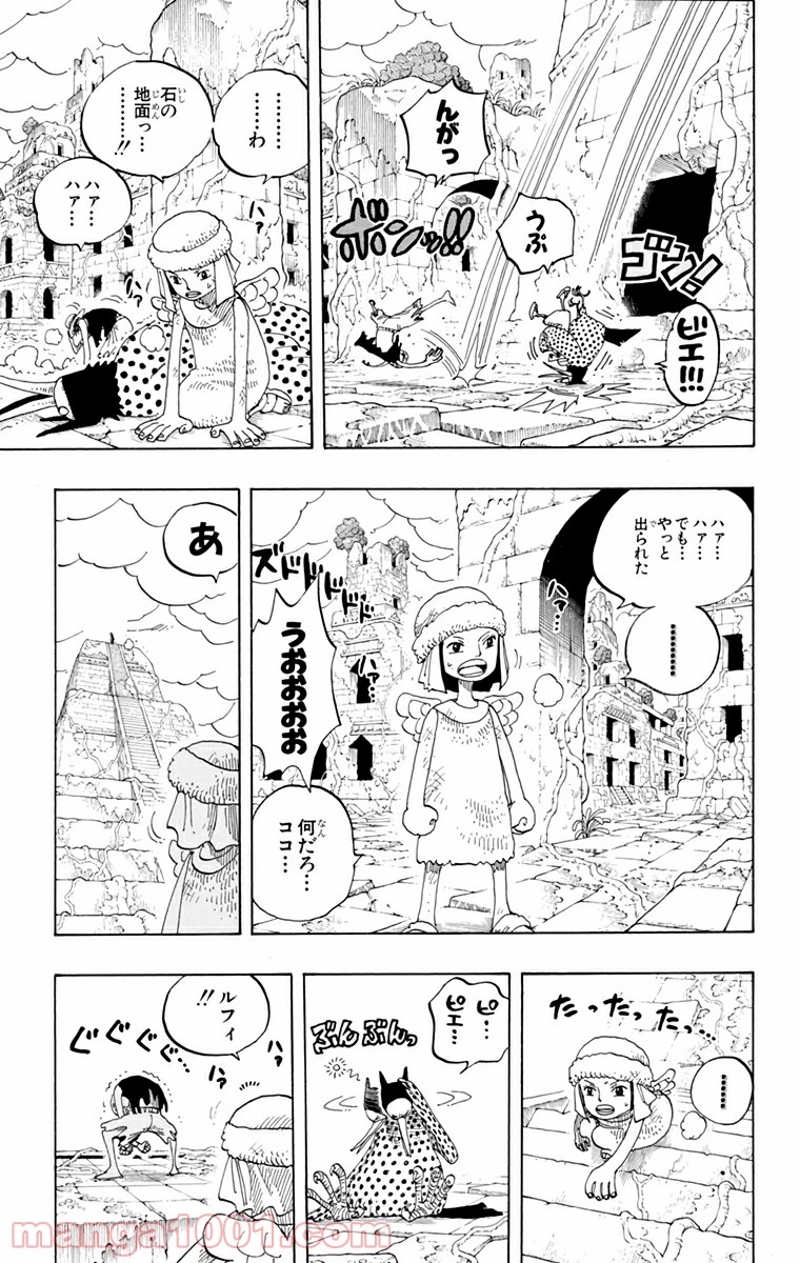 ワンピース 第277話 - Page 11
