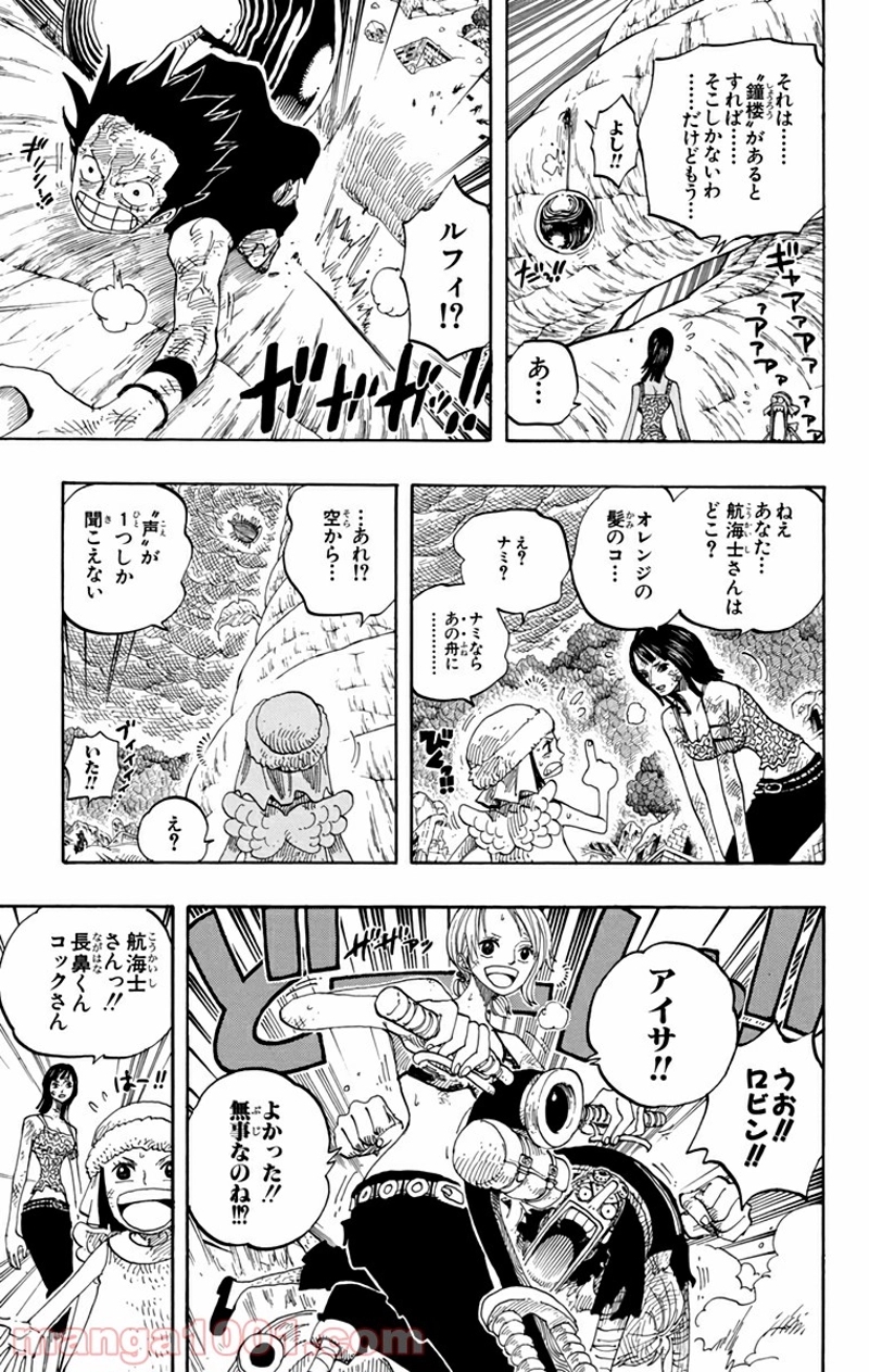 ワンピース 第285話 - Page 11