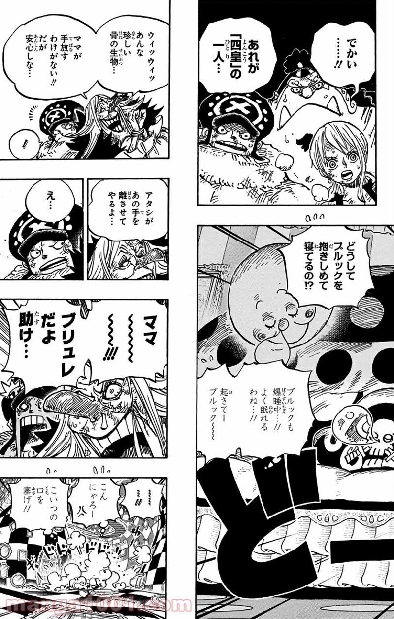 ワンピース 第855話 - Page 5