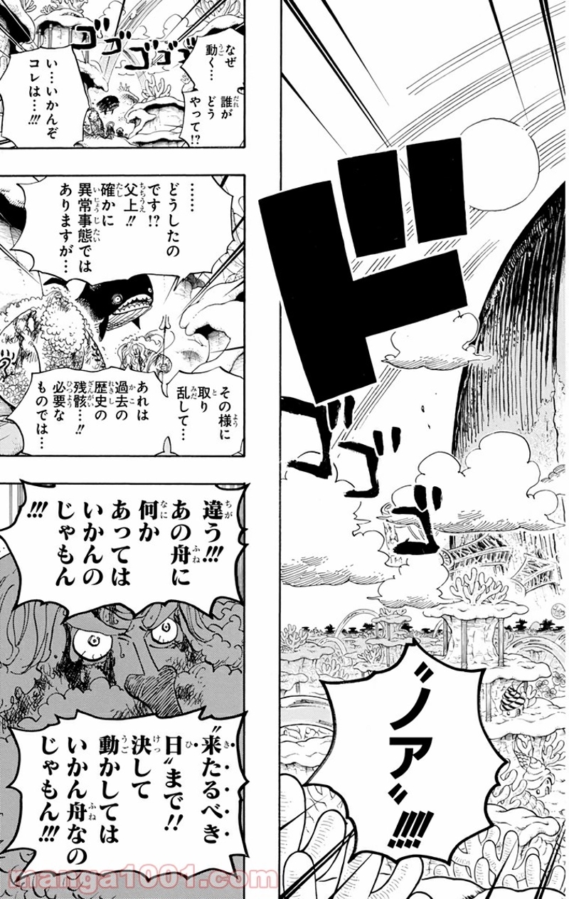 ワンピース 第636話 - Page 19