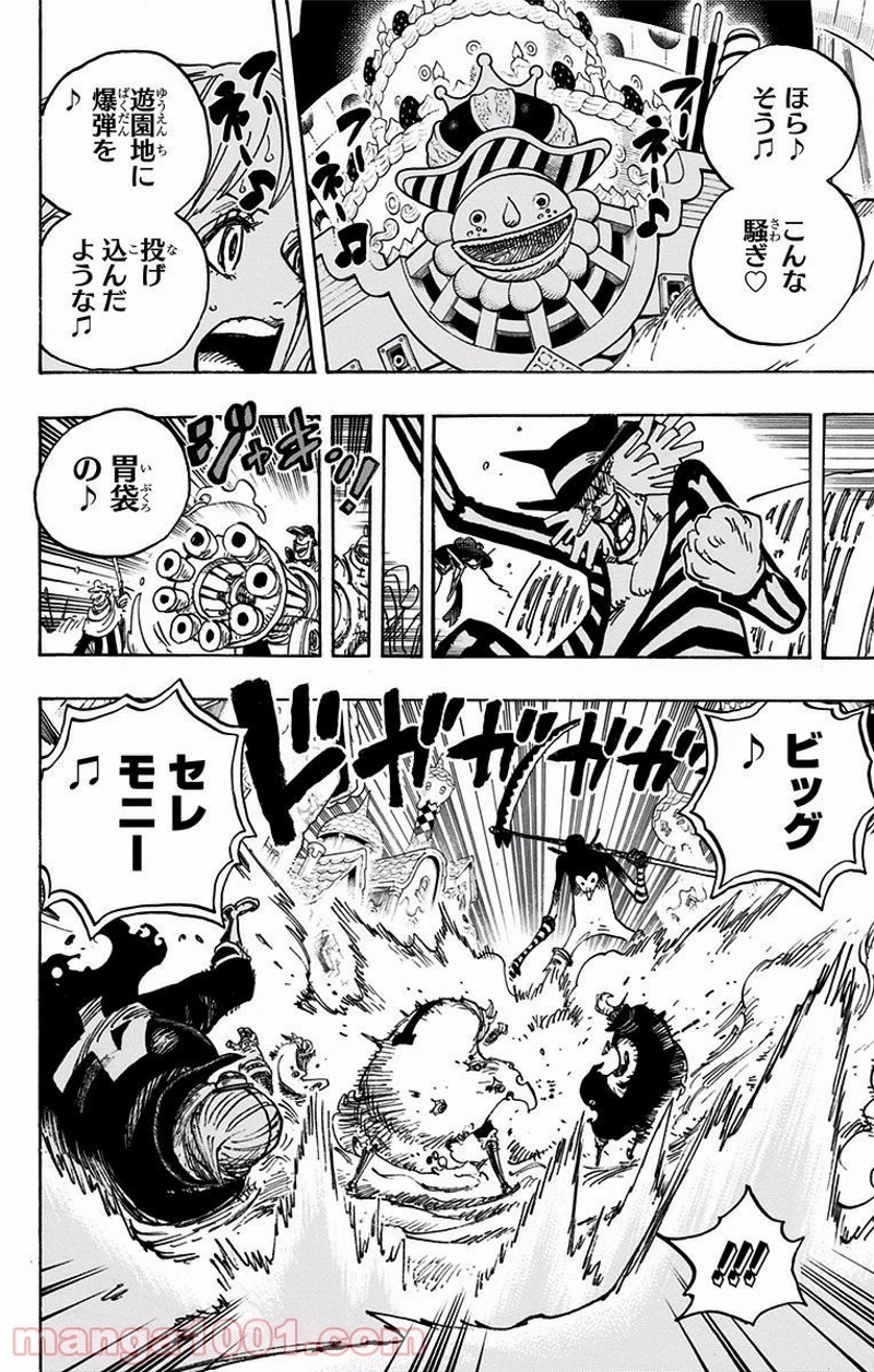 ワンピース 第900話 - Page 14