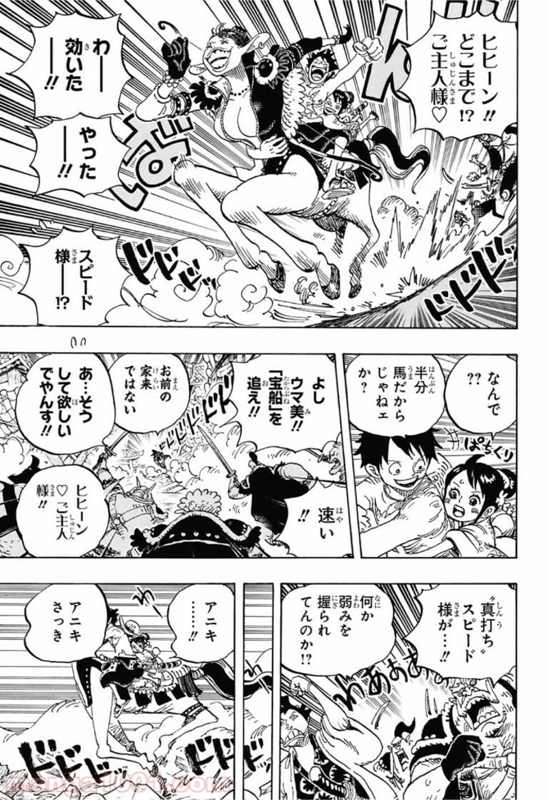 ワンピース 第918話 - Page 5